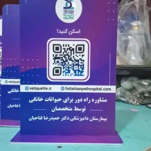 استند کیو آر کد مدل 1004