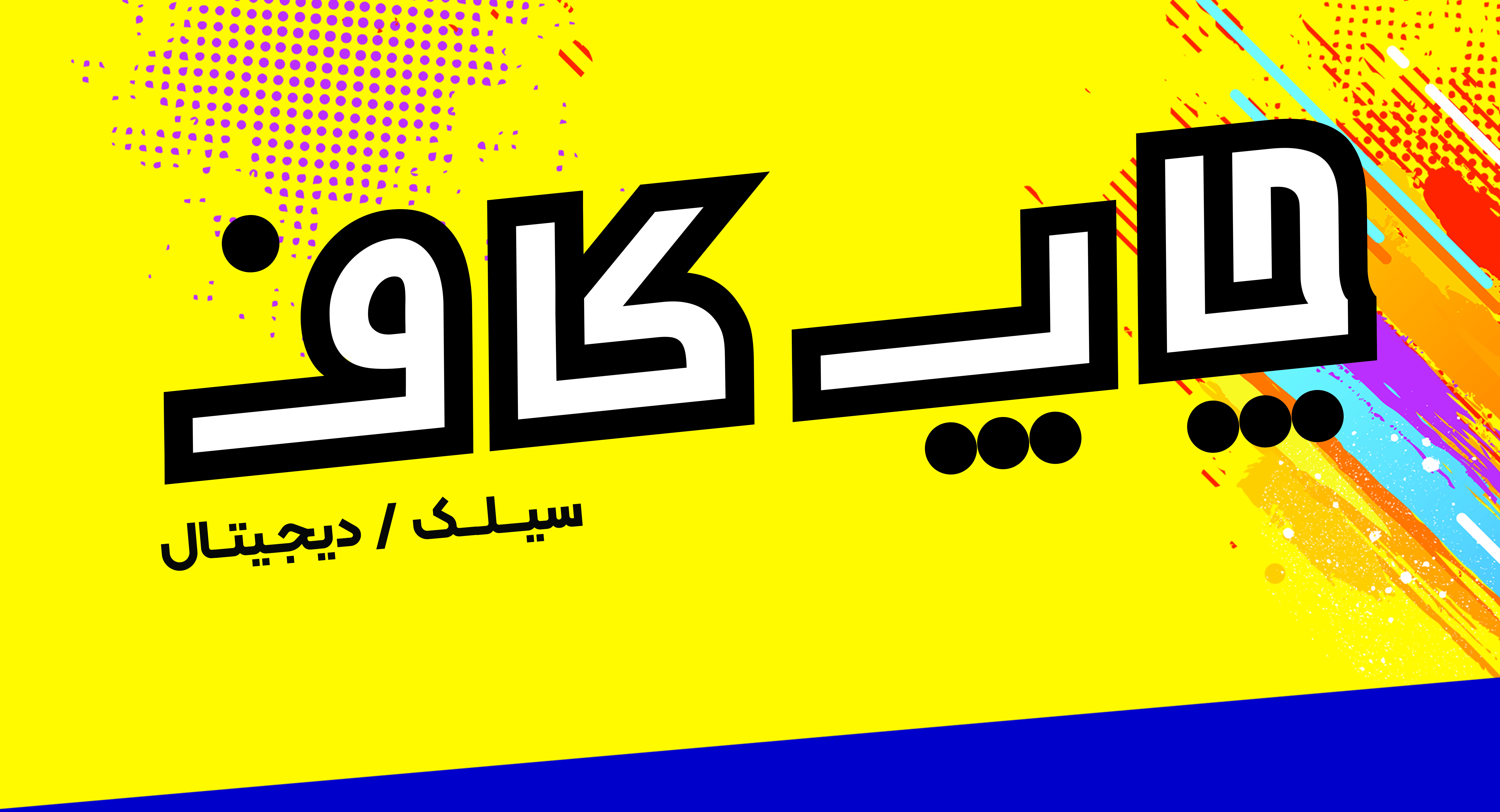 Header-edeall