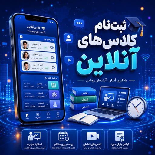 سایت آموزشگاه